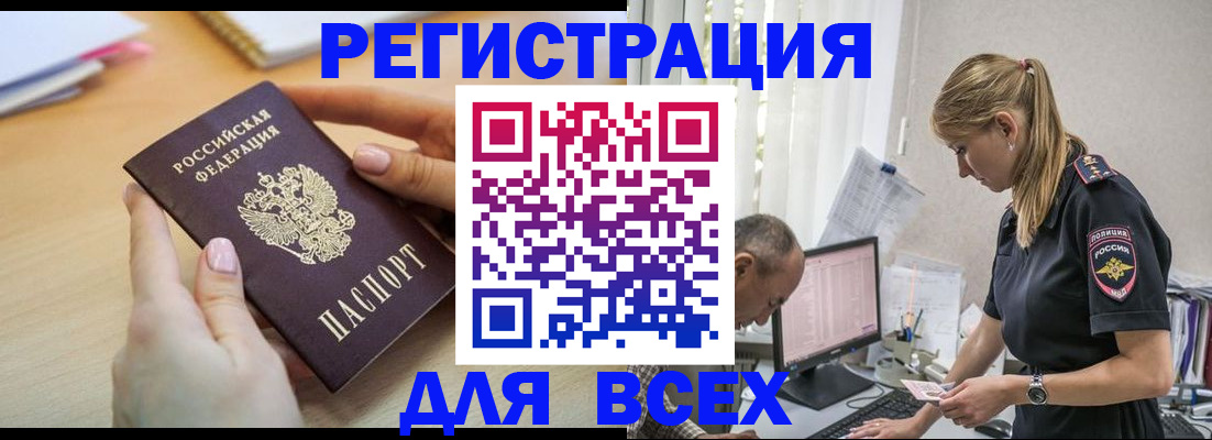 где прописаться в Вичуге