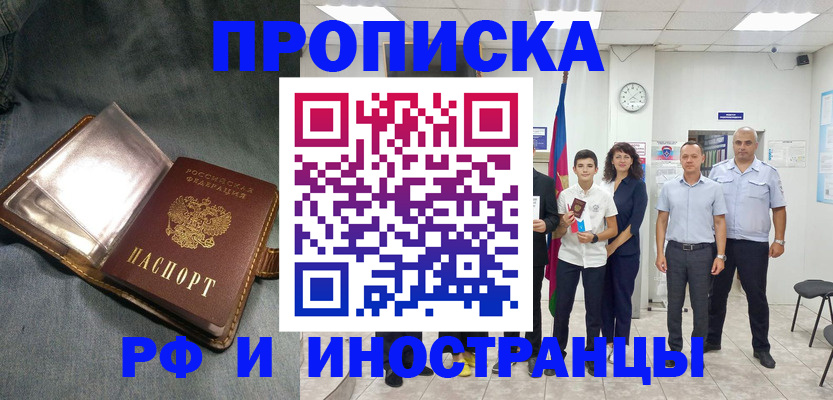 прописка регистрация в Вичуге