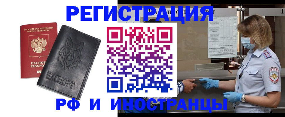 временная регистрация 2025 в Вичуге